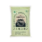 Song of the Land Organic Germ Rice 1.2kg #4712162000250