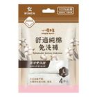 心樸舒適純綿免洗褲(女L) 4 入