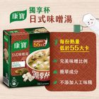 獨享杯日式味噌-3 入#4710254022241