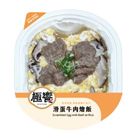 (加熱出貨)極饗-滑蛋牛肉燴飯 1 入 #531929