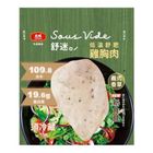 (加熱出貨)大成舒迷雞胸-義式香草 95g
