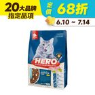 【HeroMama】貓咪晶球糧全齡 深海鱈魚 1.5kg #WP006463