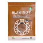 里仁黑胡椒香烤片 120g