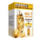 #314525 | 巴黎萊雅金緻護髮精油金色款優惠組 (金色髮油 100ml +黃金胜肽洗髮露 100ml) 1 入 | #4711528367983