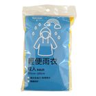 輕便雨衣-成人(新) 52g