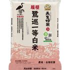 天生好米履歷鷺巡一等 白米 2.2 kg