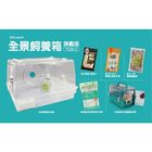 【Acepet】 All-In-One Mouse Panorama Set (50.5 x 41 x 31.5cm) 1 Piece #WP004119