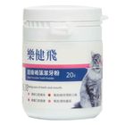 LOVE CAN FLY樂健飛 貓用寵物超級褐藻潔牙粉 - 20g #4710577021211