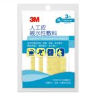 3M Hydrocolloid Dressing 90026TPP (5 x 5cm) 3 Pieces
