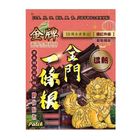 Gold Medal Kinmen Herbal Pain Relief Patch Warm (Red) 10 Pieces