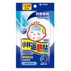 Kobayashi Fever Relief Patch - For Children 2 Pieces