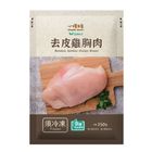 心樸x泰安冷凍國產去皮雞胸肉 250g