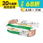 【Nestlé Cat Chow】 Gourmet Meal Box - Bonito & Fresh Chicken 57g #20595968