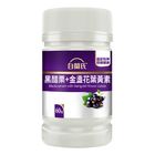 Brand’s Blackcurrant + Marigold Lutein Tablets 60 Tablets/Bottle #4710777626049