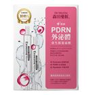 森田藥粧PDRN外泌體重生修復面膜 3 入 #4711654830054