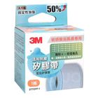 3M Gentle Removal Silicone Tape (1 Inch x 5 Meters) 1 Piece