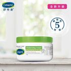 Cetaphil Long-Lasting Moisturizing Cream 250g #171117