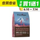 【第一饗宴】無穀低敏海魚藍莓全貓配方 | 4.54 kg #20637910