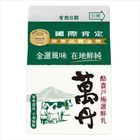 萬丹鮮乳 290ml