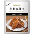 (加熱出貨)御料小館秘製滷雞翅 104.6g #639820