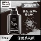 MEN’s Bioré保養系彈潤透亮洗顏露 1 入 #4710363338042