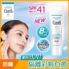 Curel Total Protection Radiance Primer Sunscreen Cream 30g #4901301449436