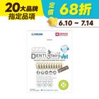 【FORCANS】全方位機能潔牙棒(SS) | 70 g #20599942