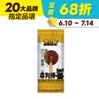 【老ㄙ雞】豬事大吉鴨氣管棒棒糖 (狗零食) (1 入) 15g #WP018867