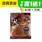 【御天犬】潔牙雞腿肉片 | 140 g #20180546