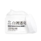 我的心機深層淨嫩白凍膜 150ml #4713410996820