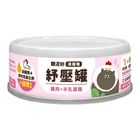 幸福時光餵泥好滴雞精紓壓貓主食罐-(雞肉+半乳寡糖) 80g #4712257322502