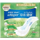 好自在草本健康衛生棉量大加長 32CM 8 片 #6903148357026