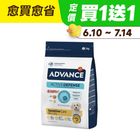 【愛旺斯】 保健照護 小型低敏犬鮭魚配方 (狗飼料) 3kg #WP014909