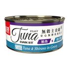 KRAVE 渴望 無膠貓主食罐-鮪魚佐吻仔魚 80g #0816551000549