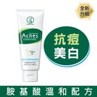 曼秀雷敦Acnes抗痘美白洗面乳 100g #4719880088430