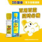Yi) German Po Chai Oil 10ml