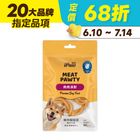 Ipaw艾堡氏 肉肉派對 雞肉甜甜圈 鴨肝口味 (狗零食) (1 入) 80g #WP019813