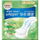 好自在草本健康衛生棉 24CM 10 片 #6903148357019