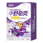 舒必克蜂膠兒童喉片-葡萄 30 入