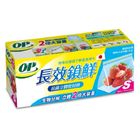 OP生物分解抗菌立體密封袋S(16*15*6cm) 38 入
