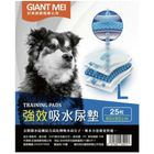 GIANT MEI 強效吸水尿墊 - L 25 枚 #6971600432017