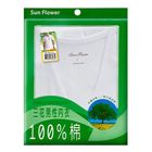 (3入)三花短袖U領內衣8823-L