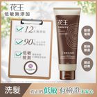 花王低敏無添加 豐盈強韌洗髮按摩凝露 200g #4710363240857