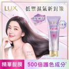 麗仕極輕光護膜護色聚光精華髮膜 180g #4902111778921