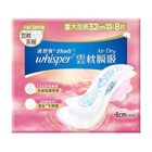 好自在雲枕瞬吸日用量大加長32cm 8 入