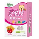 維維樂舒必克蜂膠C草莓喉片 30 入 #133143