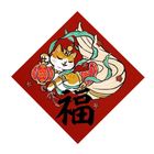 吉豆貓春聯-飛仙貓系列-福 20g #4710792647449