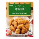 媽媽煮藝美式香辣素雞米花(加熱出貨) 100g