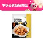 Hi-L 香辣炸雞球(加熱出貨) 100g