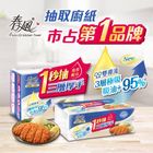 一秒抽三層厚廚房紙巾80 抽#4712425029677